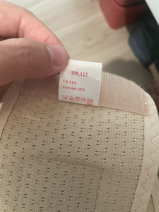 Бандаж дородовой