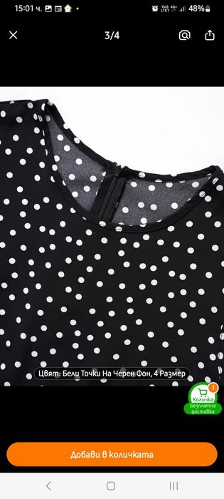 Рокля и гащеризон Л размер