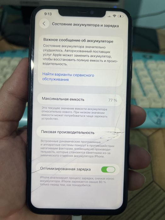 Iphones 11 pro max. BYPASS