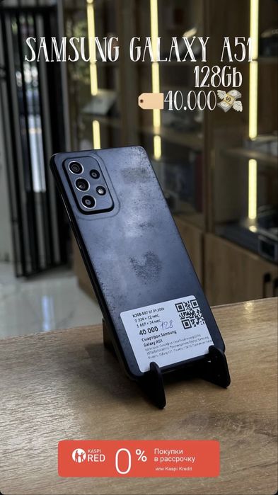 Samsung Galaxy A51