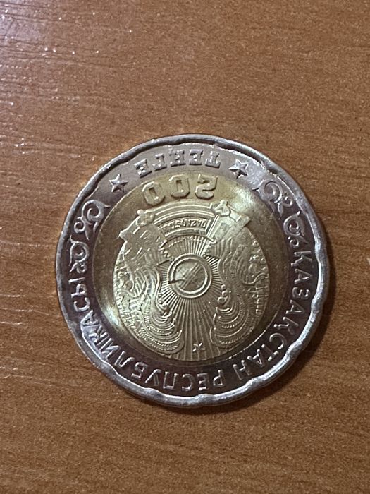 Монета 80 летие 200 тг