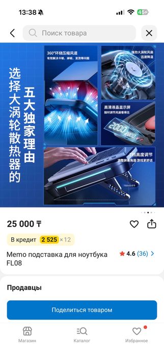 Охлаждающая подставка для ноутбука MEMO
