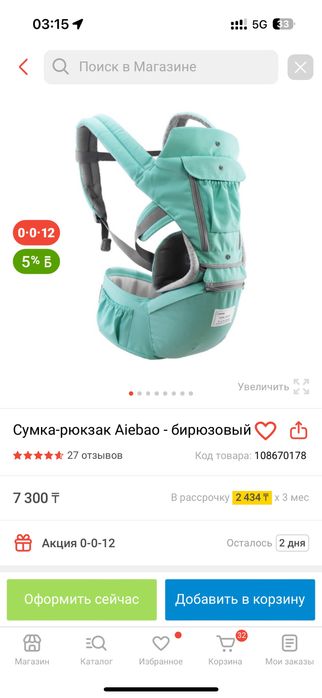 Кенгуру, эргорюкзак, сумка рюкзак для ребенка
