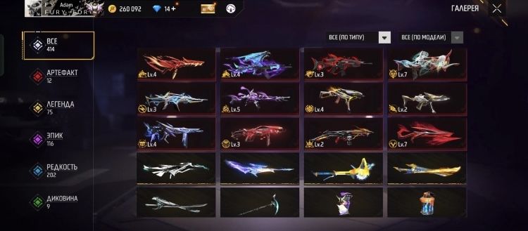 фри фаер акк 4000 тг