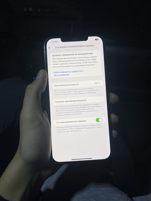 Iphone 12 PRO MAX 256GB идеал