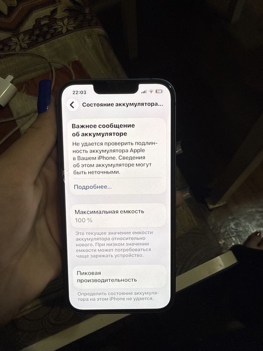 айфон 13 каробка есть