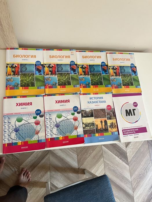 Книги EDUCON рус