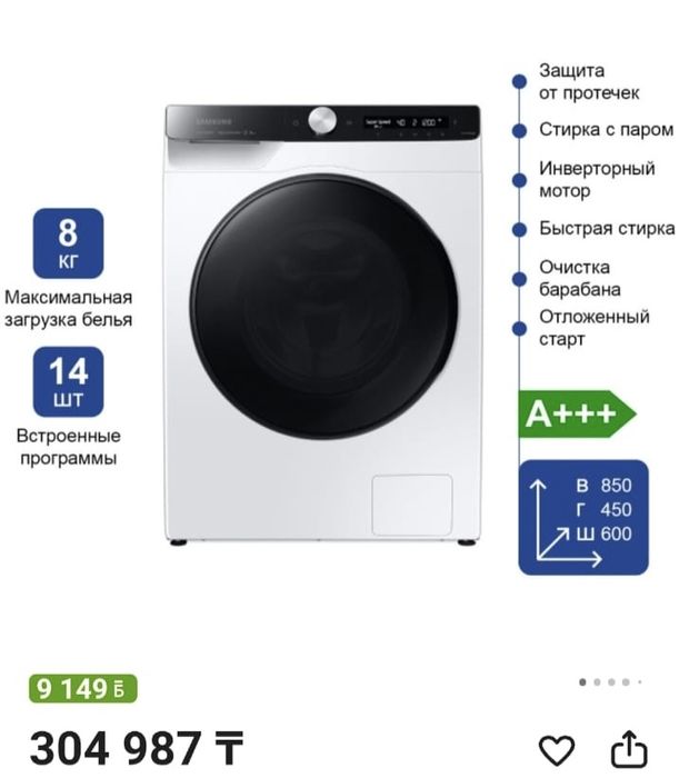 Продам стиральную машину