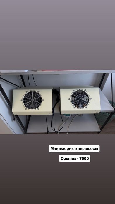 Материалы для маникюра