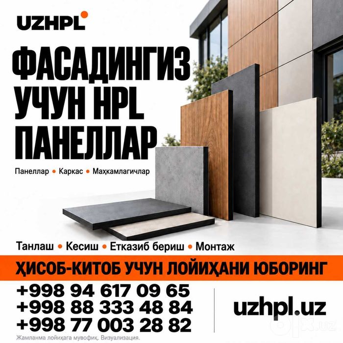 HPL-панели для фасада — подбор, комплектация и монтаж | UZHPL