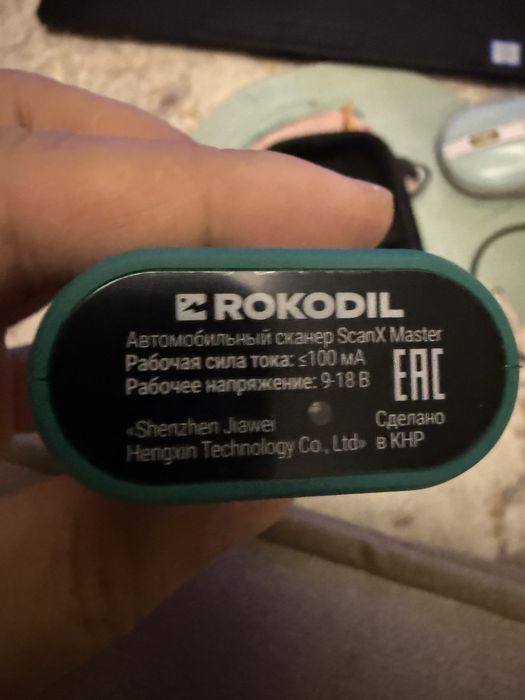 Профессиональный автосканер Rokodil ScanX (OBD2)