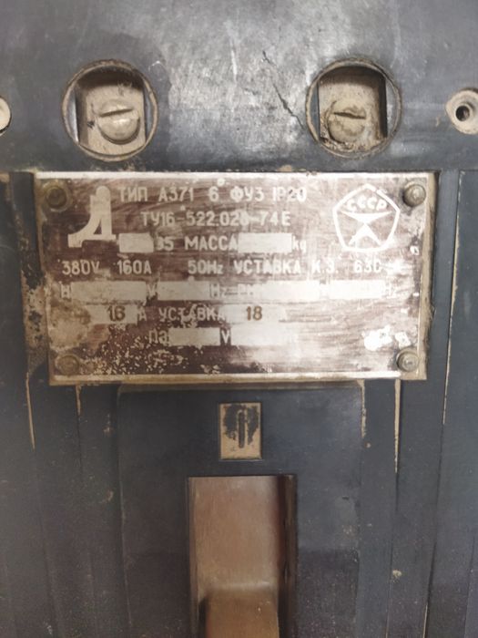 Большой автомат.