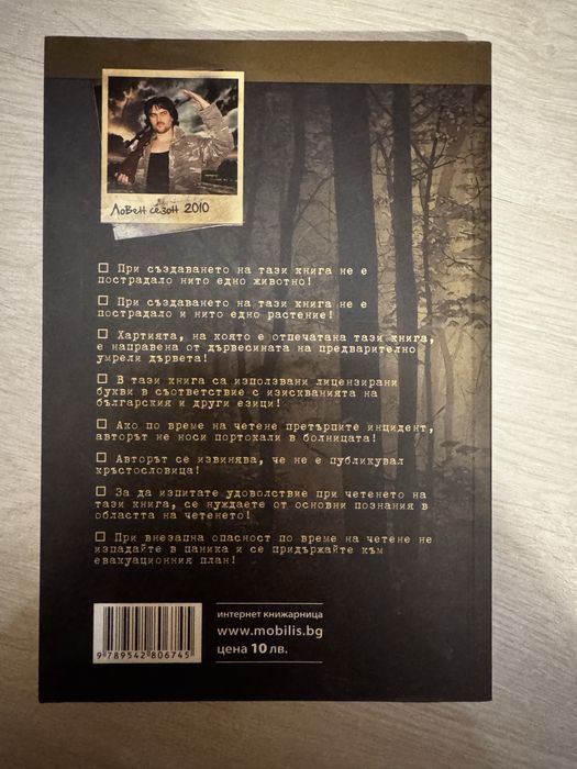 Продавам детски книги