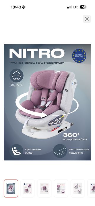 Продам детское автокресло