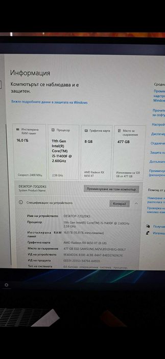 Геймарски компютър