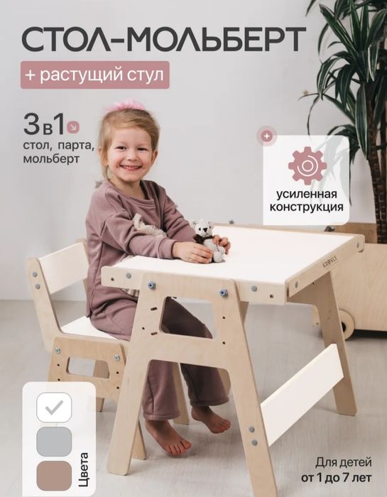 Детский стол со стульчиком,растущии 20000 тг.