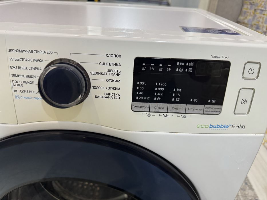 Стиралная машина