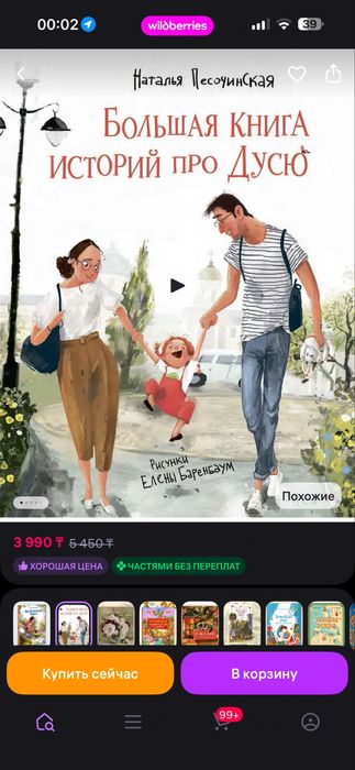Книги детские новые