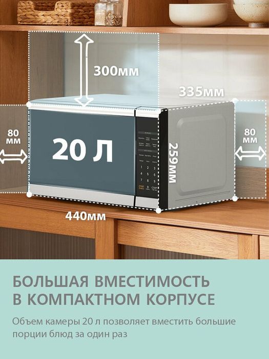 Микроволновая печь Comfee CMG207E03S