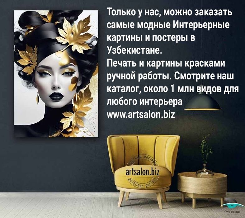 Любые картины и постеры на заказ