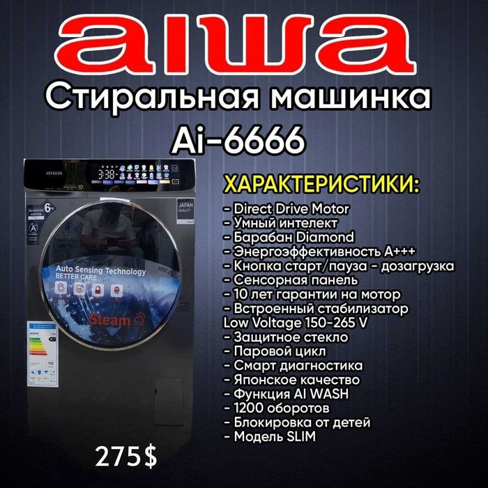 Стиральная машина AIWA/kir yuvish mashinasi/stiralka