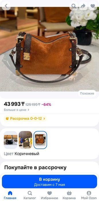 Продам сумку на плечо, багет Louis Vuitton