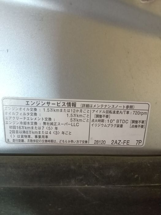 Капот на Тойота Естима