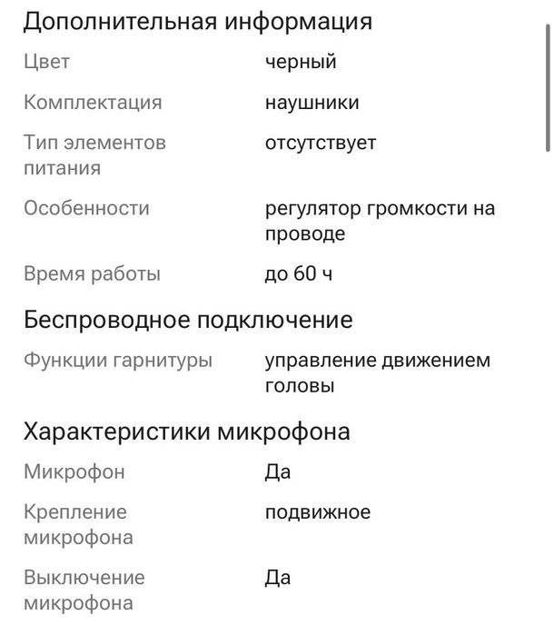 Продам наушники с микрофоном