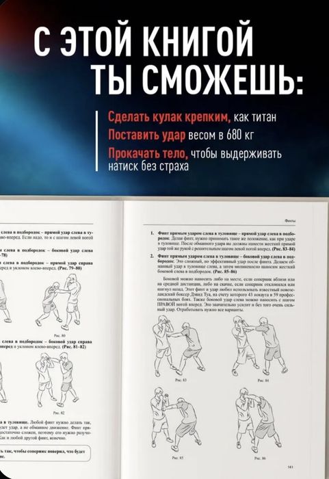 Самоучитель бокса. Как встать с дивана и начать тренироваться.