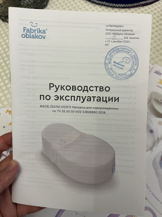 Кокон « Зевушка »