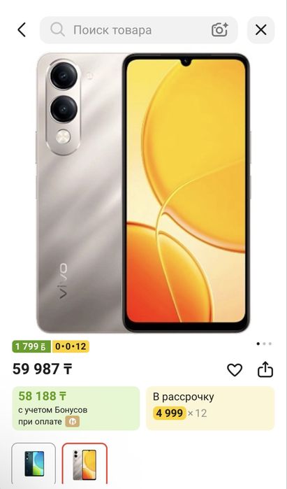 Продам новый телефон