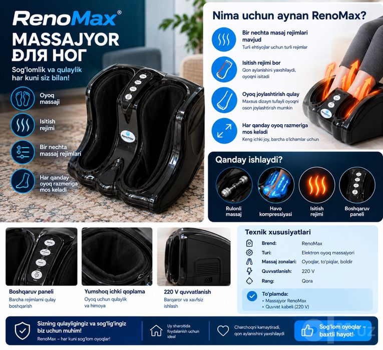 Oyoq masajer Массажер для ног