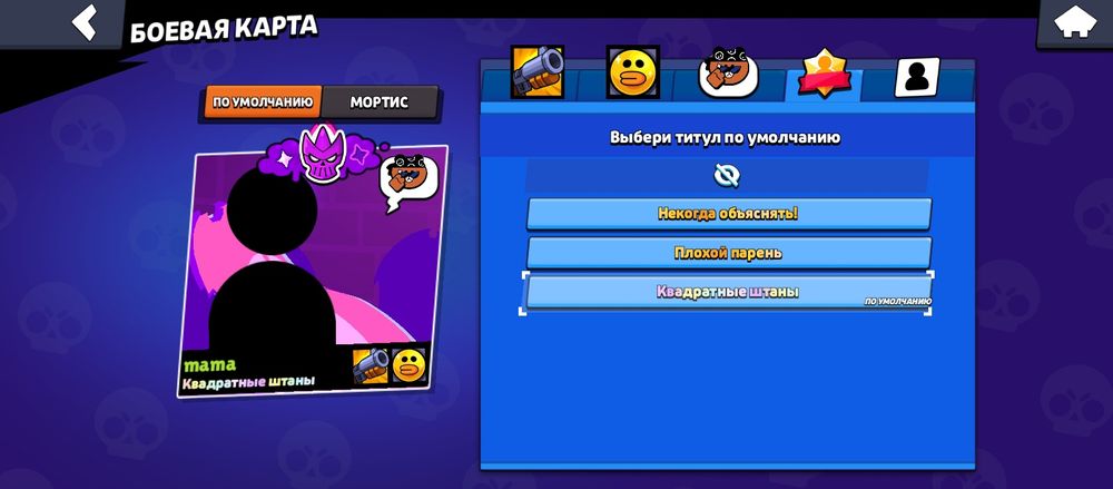 Акаунт в бравал Старс