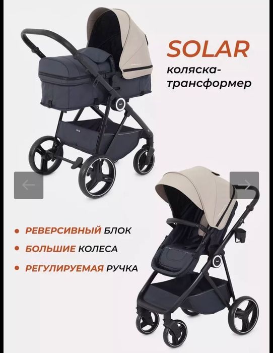 Продам коляску Rant Solar