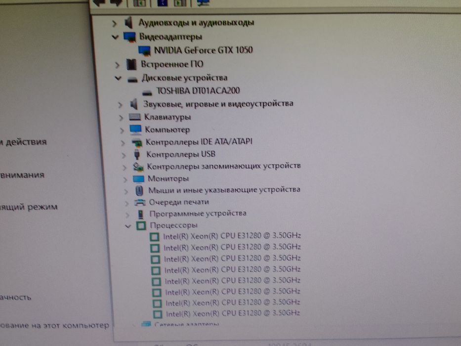 Компьютер в комплекте