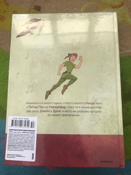 Магически аудио приказки