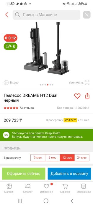 DREAME H12 Dual черный
