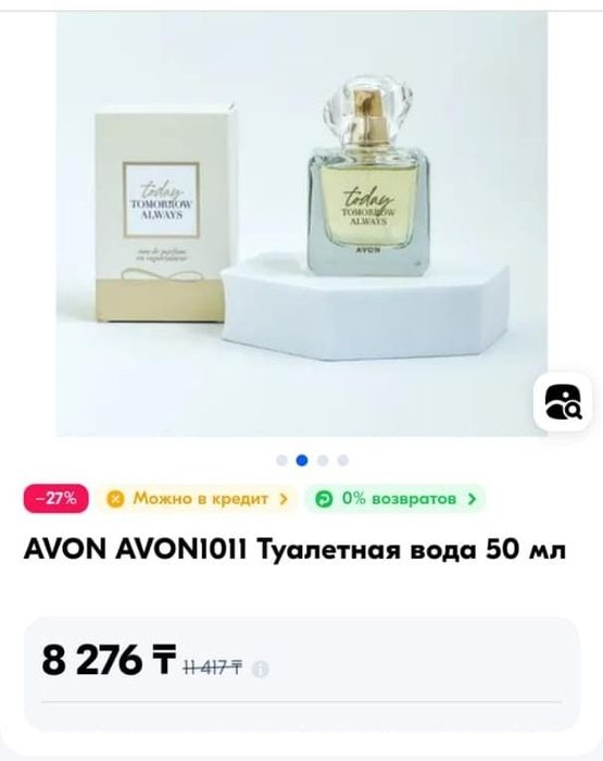 Духи. Туалетная вода.