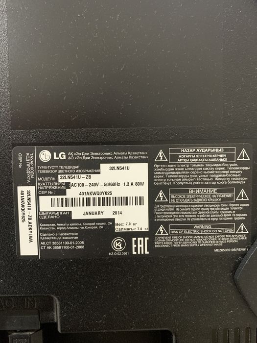 Продам телевизор LG