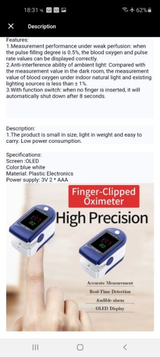 Оксиметър за измерване на кислород