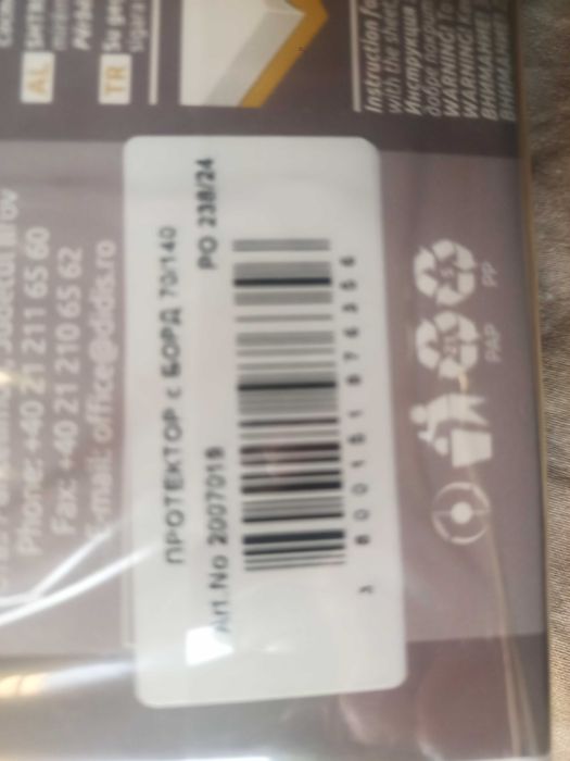 Протектор за матрак 70х140