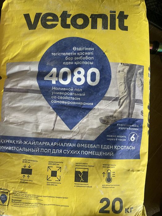 Продам наливной пол