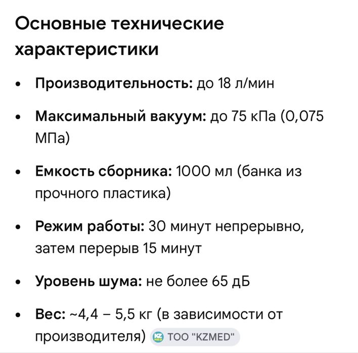 Продам отсасыватель хирургический