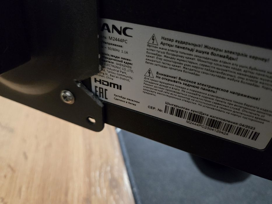 Монитор Sanc M2444PC 165 Гц