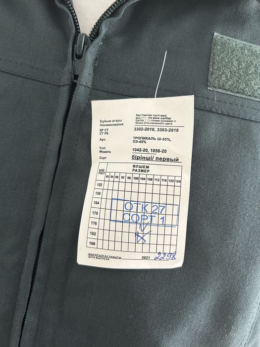 Продам офисную военную форму