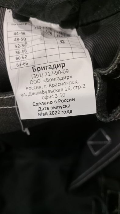 Роба сварочная и слесаря