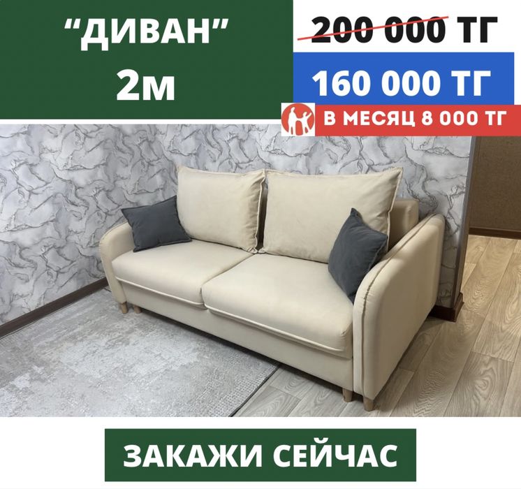 Диваны с цеха по низким ценам