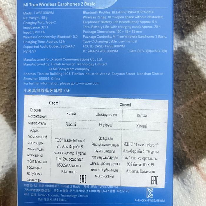 Наушиник жаңа қолданылмаған