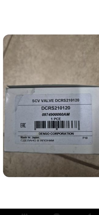 Valve scv toyota rav 4