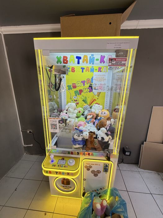 Хватайка аппарат